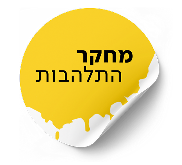 חברת התלהבות